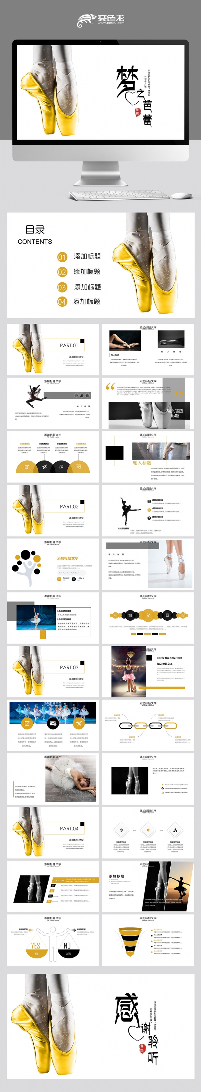 芭蕾舞蹈芭蕾舞服侍舞鞋芭蕾舞培训古典芭蕾工作汇报