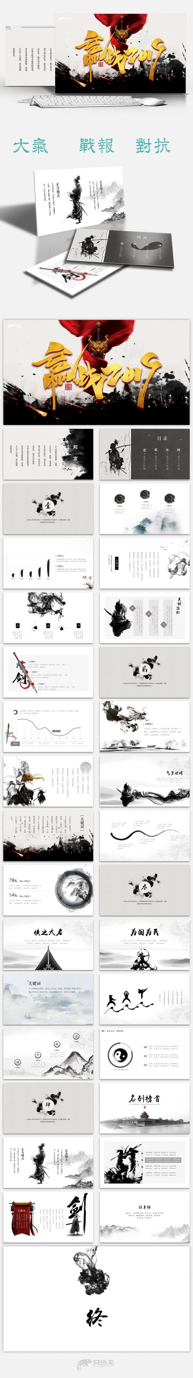 【战报】大气武侠之中国风|对抗赛|战报|武侠|气势磅礴