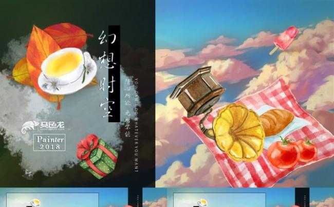幻想时空插画课件PPT模板缩略图