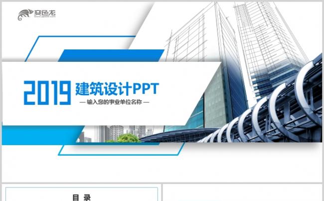 建筑设计工程图纸城市建设市政工程工作总结PPT缩略图