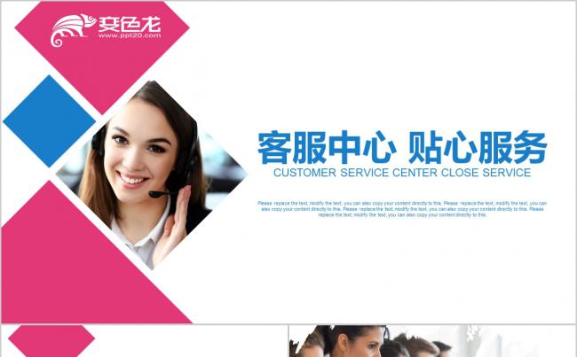 红蓝客服中心呼叫中心服务电话销售商务工作汇报 年终总结 业务缩略图