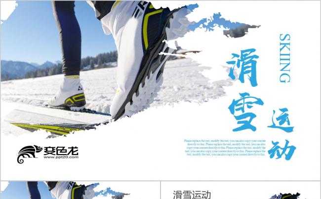 极限挑战户外运动极限运动滑雪滑雪用品滑雪培训户外运动极限运动缩略图