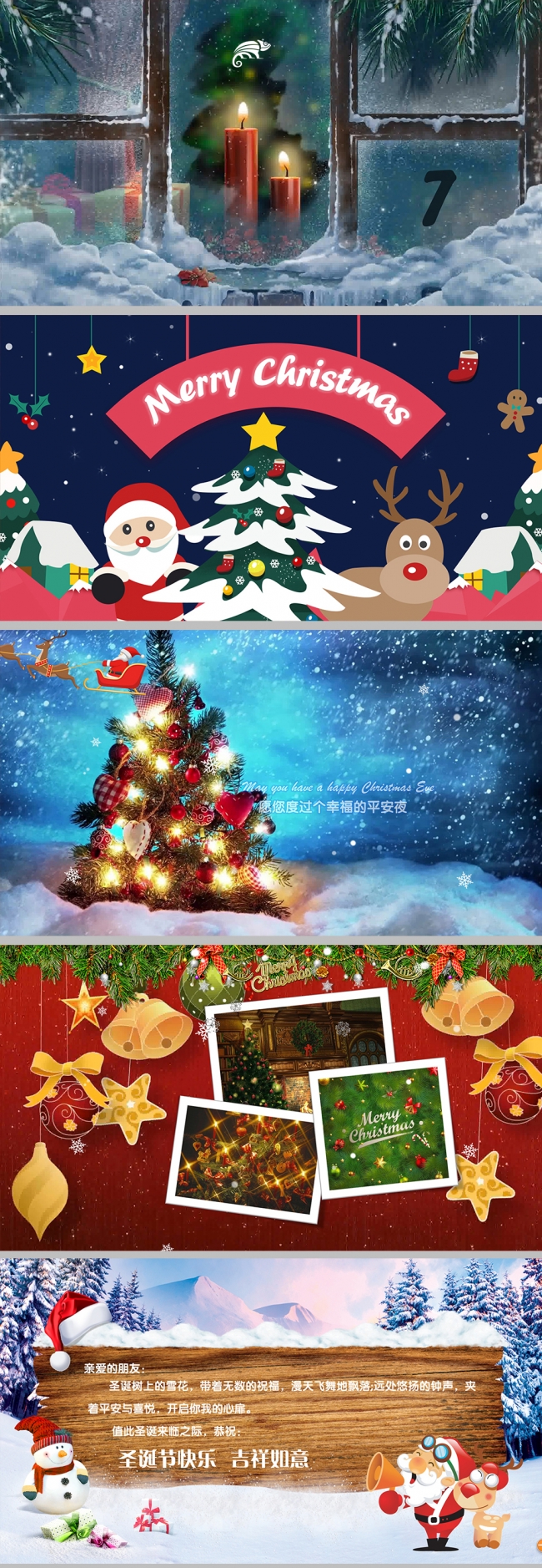2019唯美圣诞节圣诞快乐电子贺卡PPT模板