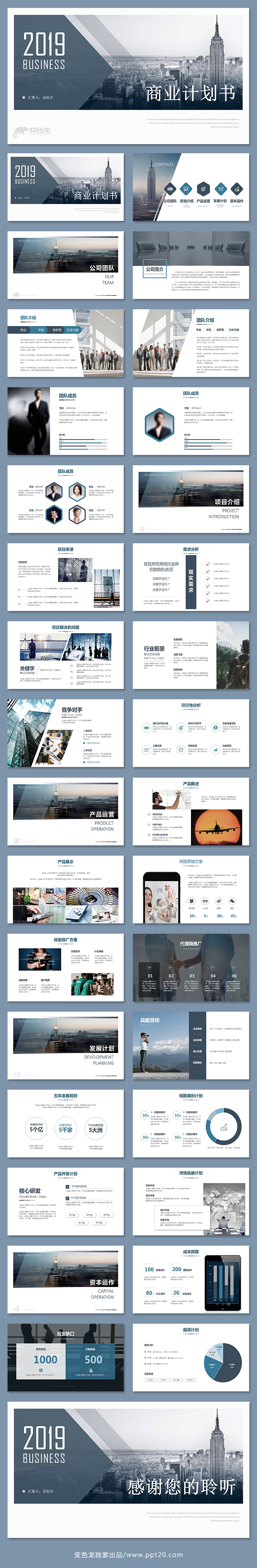 大气简约商业策划书商业计划书年终工作总结竞聘述职报告季度汇报