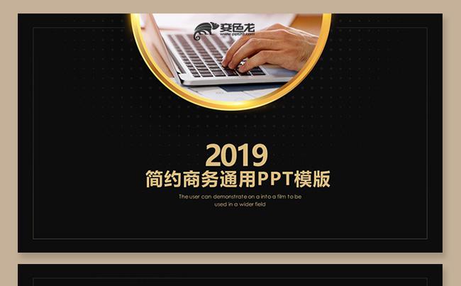 2019简约工作汇报PPT模版缩略图