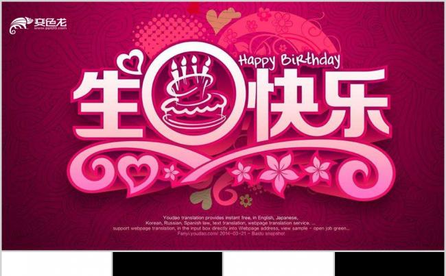 快闪生日祝福PPT模版缩略图