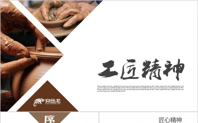 大国工匠弘扬工匠精神文化传承工匠人物大国时代匠心独运工匠精神缩略图