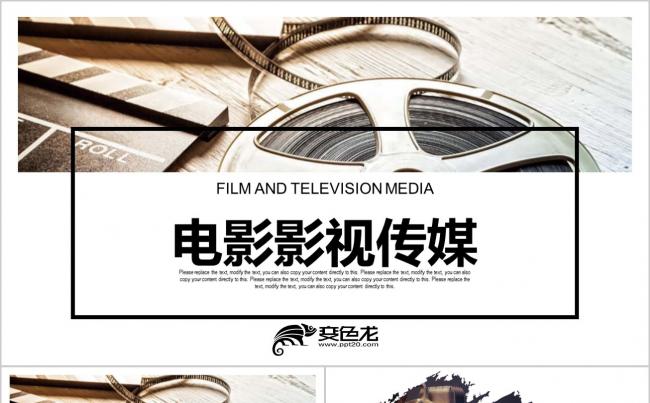 简约电影影视影视文化广告策划文化电影影视文化摄影摄像摄影师缩略图