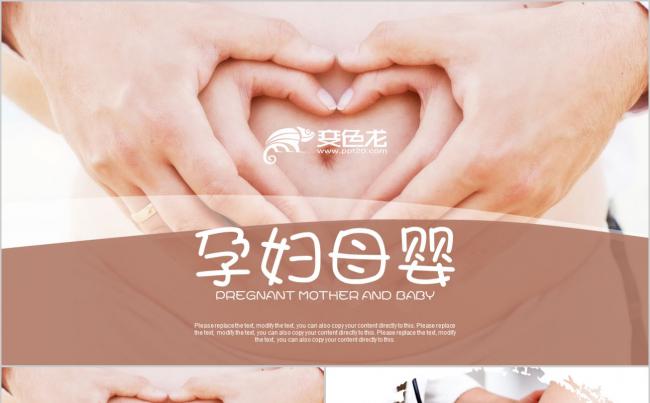 暖色温馨母婴护理孕妇护理新生儿温馨母乳喂养知识PPT缩略图