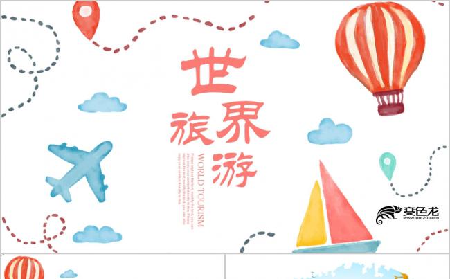 时尚全球旅游世界旅游出国留学出国旅游 旅行旅游PPT模板缩略图