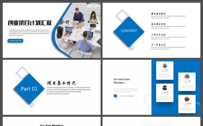 蓝色大气时尚工作总结项目汇报阶段成果创业计划模板缩略图