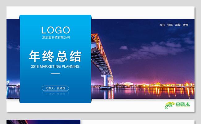 城市建设桥梁项目年终工作总结季度汇报年中工作总结商业策划书缩略图