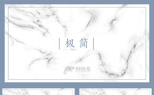 极简中国风大理石纹理工作总结汇报新年规划年终述职报告模板缩略图
