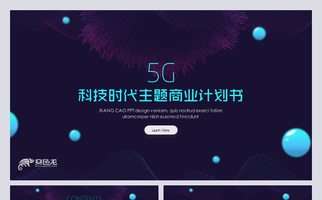 5G科技时代主题电信通信网络工程英特尔通用模板缩略图