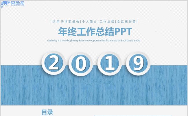 【极致简约】年度工作总结/报告/展示/产品/策划缩略图