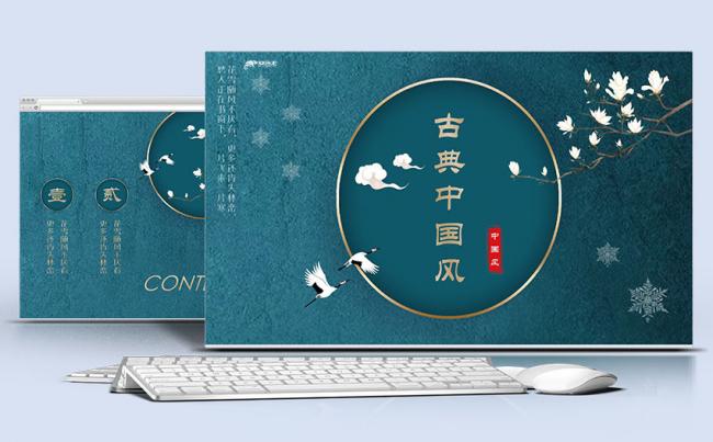【最美中国风】蓝色古雅中国风|国学|诗词|古风缩略图