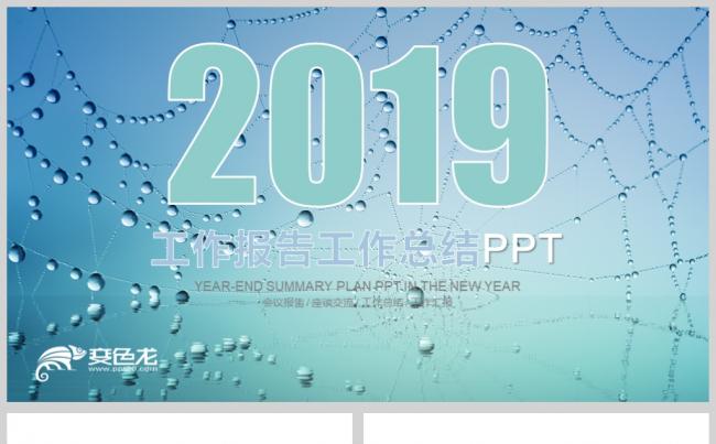 文艺组织营销活动策划书方案商务PPT模板缩略图