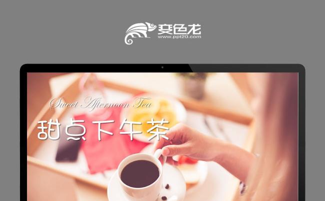 美食甜点冰淇淋餐厅美食甜点美食蛋糕店宣传介绍PPT缩略图
