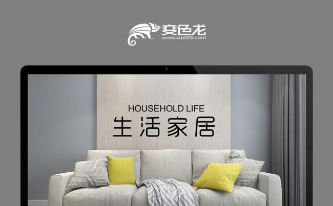 极简北欧家居室内设计工作总结PPT模板缩略图