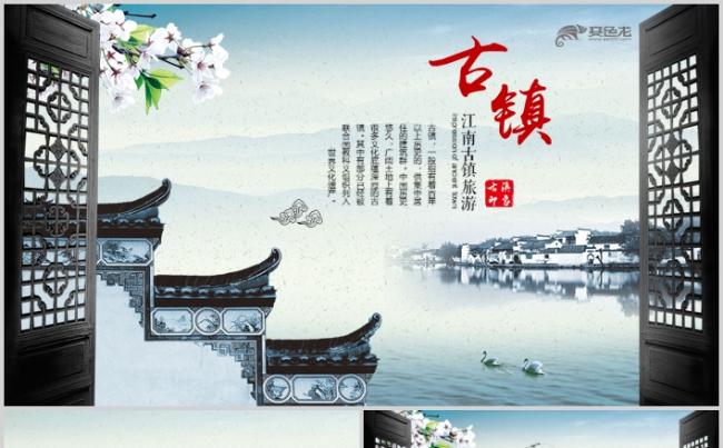 中国风古镇古风古典江南徽派古建筑PPT缩略图