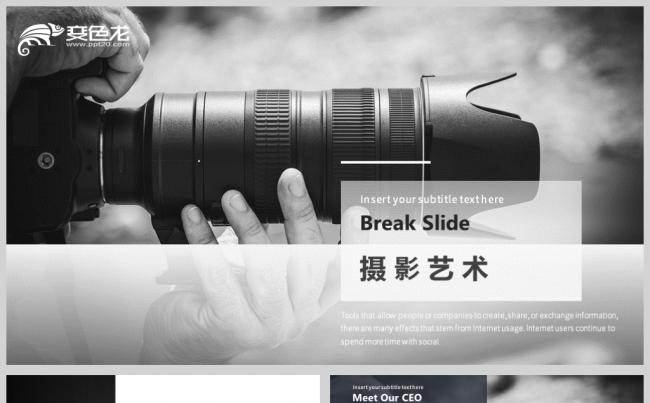 简约摄影相机摄像照相单反相机镜头PPT模板缩略图