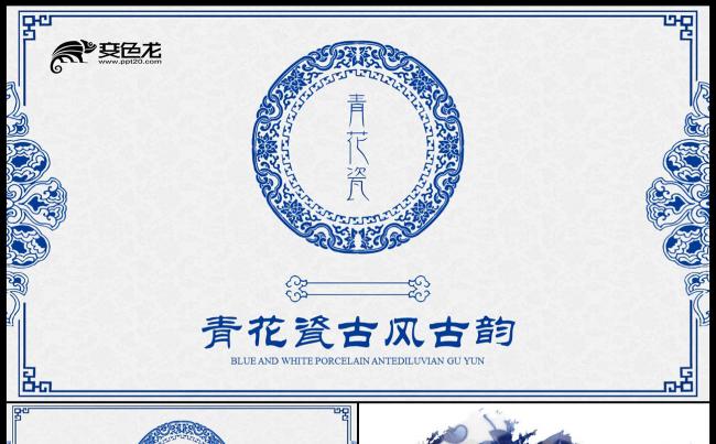 中国风青花瓷古色古香收藏瓷器古代 古典 传统文化 民俗民间缩略图