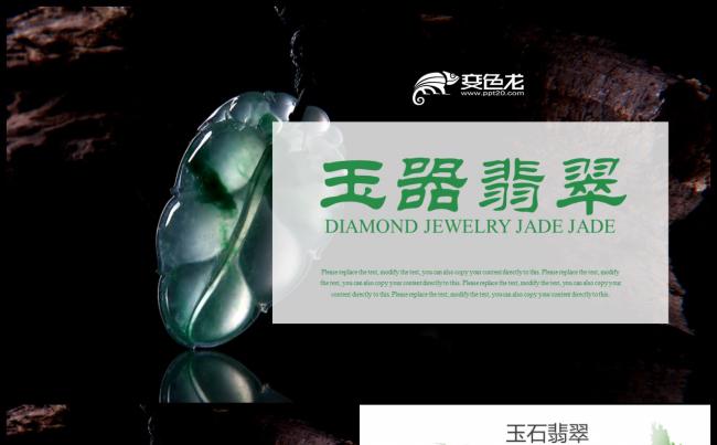 和田玉珠宝店玉石翡翠珠宝首饰 玉器珠宝珠宝鉴定玉石翡翠缩略图