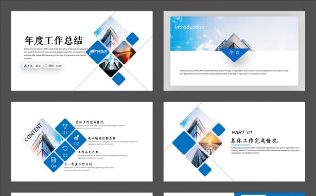 简约商务风年终工作总结季度汇报商业策划书竞聘述职PPT模板缩略图