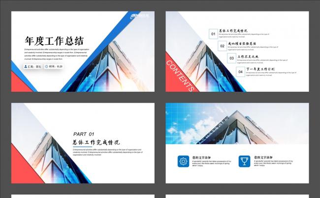 欧美互联网年中工作总结季度汇报竞聘述职商业策划书年终工作总结缩略图