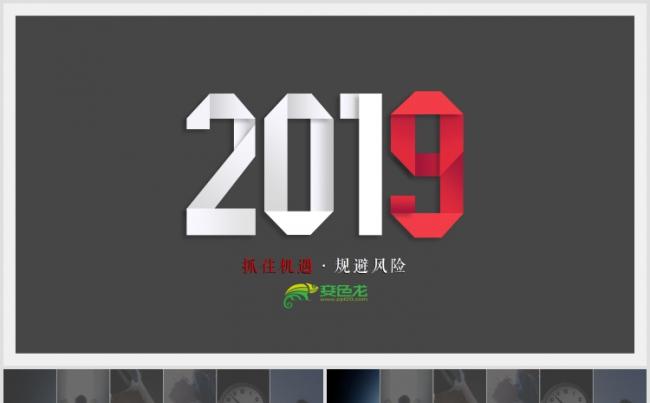 154页超多版式高端大气公司年终工作总结汇报计划PPT模版缩略图