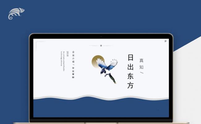 【商务】蓝色商务风简约模板缩略图