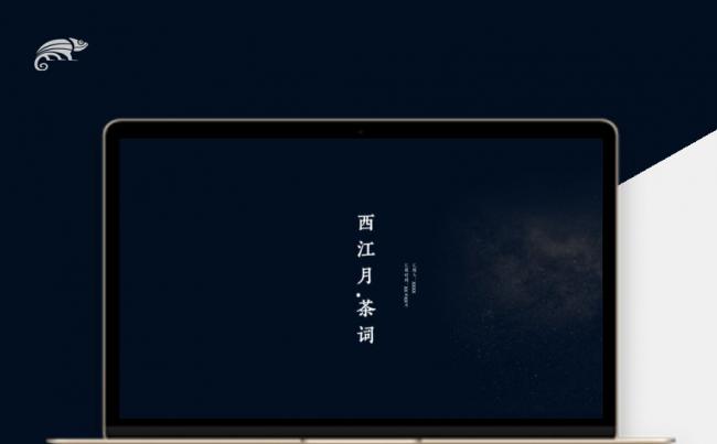 【中国风】蓝色古典大气简约中国风模板缩略图