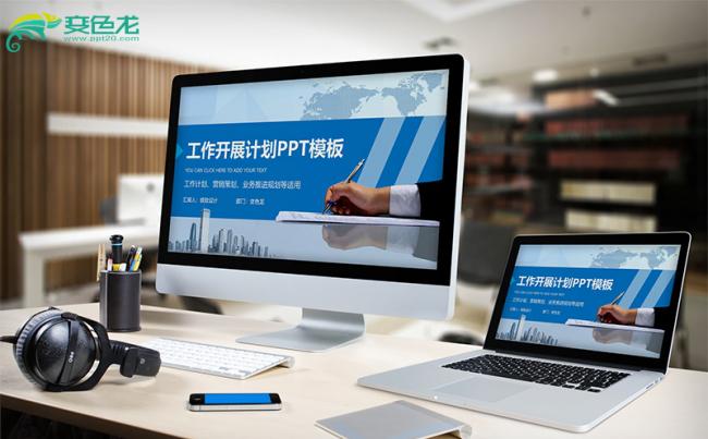 蓝色大气简约商务工作计划营销计划策划方案动态PPT模板缩略图