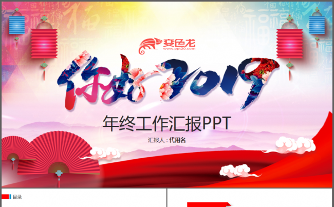 年终工作总结新年计划商业策划书竞聘述职PPT模板缩略图