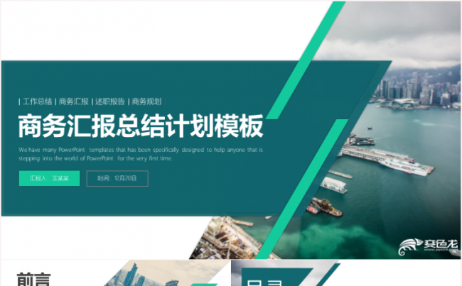 创意时尚几何风年终工作总结工作汇报新年计划2019工作计划缩略图