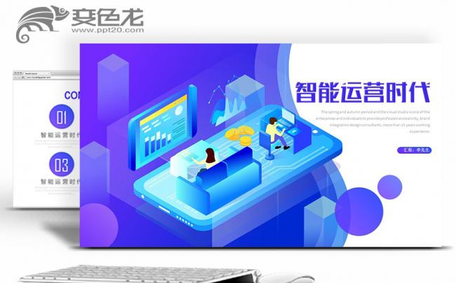 蓝色科技风智能运营区块链信息科技时代缩略图