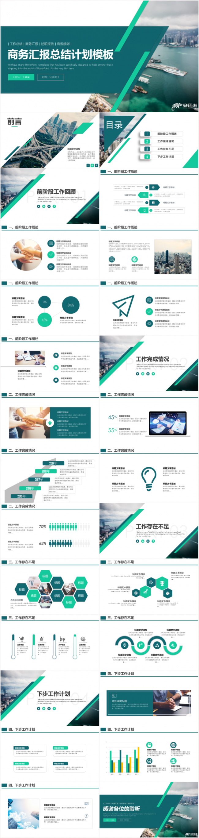 创意时尚几何风年终工作总结工作汇报新年计划2019工作计划