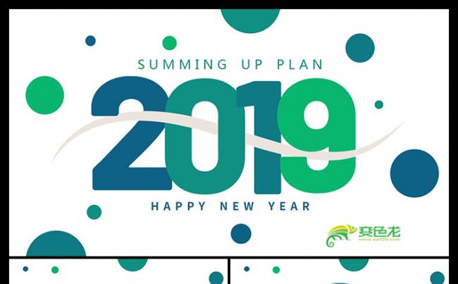 简约大气2019商务工作汇报计划年终总结年终述职PPT模板缩略图