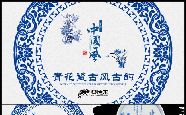 水墨中国风青花瓷古色古香中国青花瓷 青花瓷水墨PPT模板缩略图