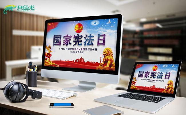 12月4日全国法制宣传国家宪法日法制教育宪法修正案PPT模板缩略图