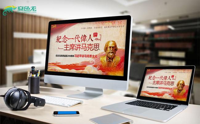 纪念马克思诞辰200周年五四讲话精神解读动态PPT模板缩略图