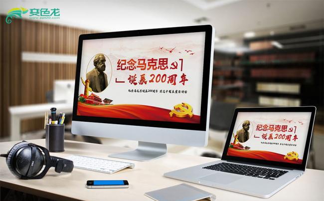马克思诞辰200周年总书记重要讲话动态PPT模板缩略图