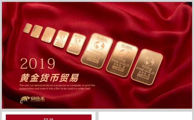红色大气项目融资商业计划书ppt模板缩略图