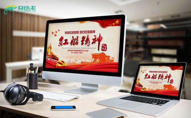 新时代弘扬学习红船精神党校党建课件动态PPT模板缩略图