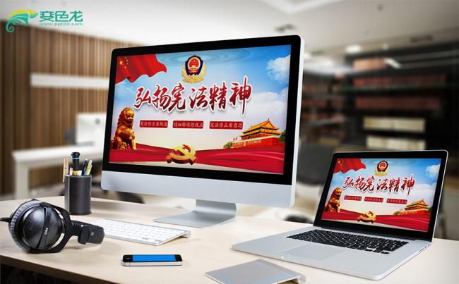 学习解读中华人民共和国新宪法修正案PPT模板缩略图