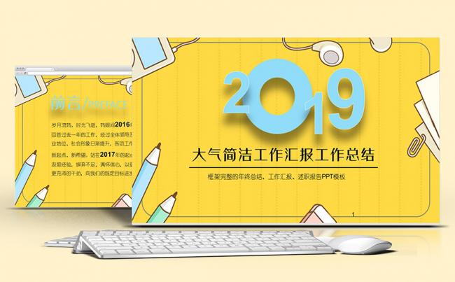橙黄商务实用总结报告|经营分析|销售总结|立体阴影缩略图