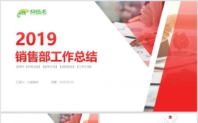 2019市场销售部营销工作总结年终工作总结2019新年计划缩略图