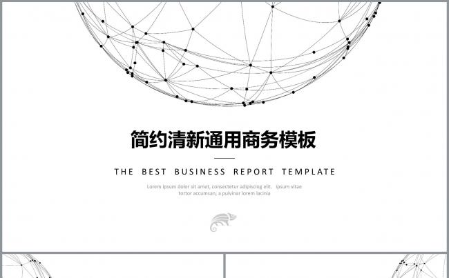 极简点线工作汇报PPT模板缩略图