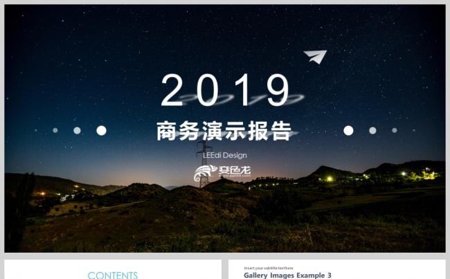 稳重内容详细商业计划书ppt模板缩略图