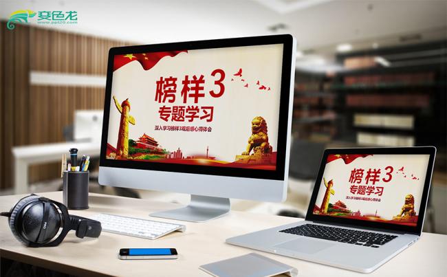 学习榜样3宋书声贺星龙李元敏先进事迹观后感动态PPT模板缩略图